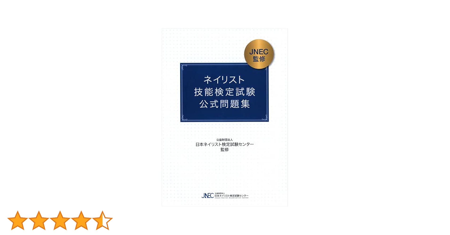 Amazon.co.jp: 公式問題集 : 文房具・オフィス用品